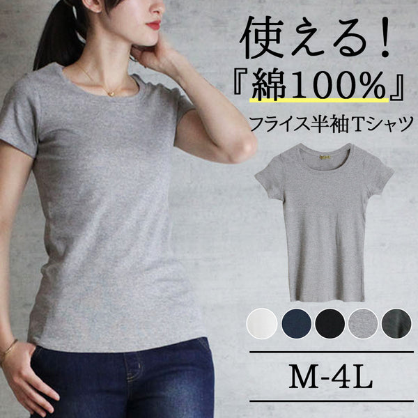 コットンフライス半袖Tシャツ インナー カットソー 半袖 クルーネック 丸首 Tシャツ 春コーデ レディース カジュアル ハーフスリーブ ビッグサイズ 体型カバー ビッグシルエット 大きいサイズ M/L/LL/XL/XXL/3L/4Lサイズ 春 夏 秋