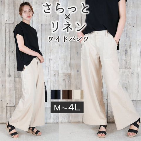 リネンベイカーワイドパンツ レディースファッション通販 M L LL 3L 4L リネン ワイドパンツ ボトム 大人 ベイカーサイドポケット ゆったり 大きいサイズ 大きめ