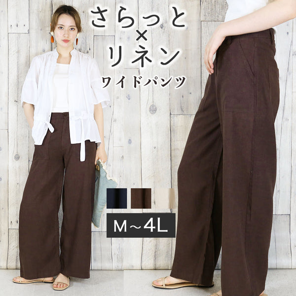 リネンベイカーワイドパンツ レディースファッション通販 M L LL 3L 4L リネン ワイドパンツ ボトム 大人 ベイカーサイドポケット ゆったり 大きいサイズ 大きめ