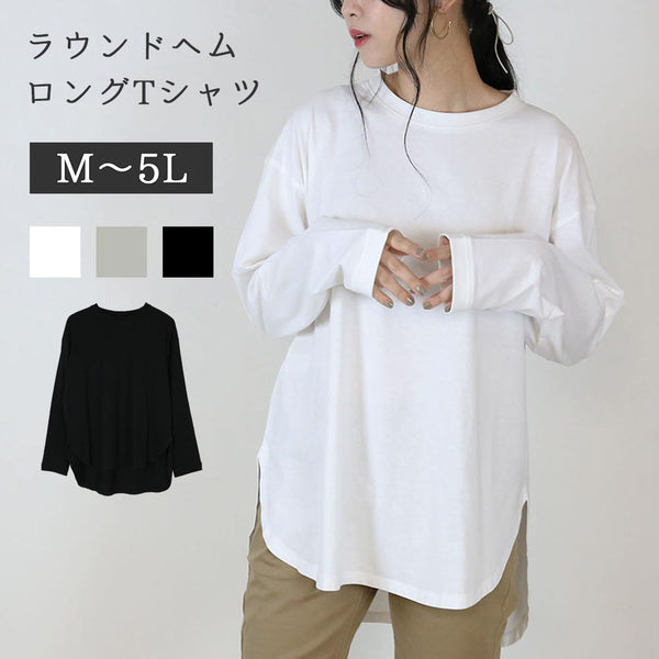 ラウンドヘムロンT