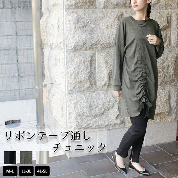リボンテープ通しチュニック ロングスリーブ カットソー  リボン デザイン  ロンt  クルーネック 丸首 Tシャツ 春コーデ レディース カジュアル  ビッグサイズ 体型カバー ビッグシルエット 大きいサイズ かわいい きれい  M/L/LL/XL/XXL/3L/4Lサイズ 春 夏 秋