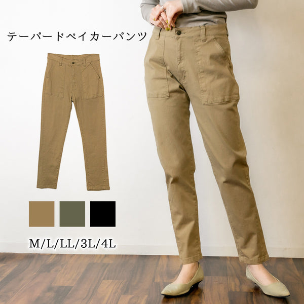 ツイルテーパードベイカーパンツゆったり リラックス 美脚 チノパンツ イージーパンツ オフィス アシメデザイン 可愛い 大きいサイズ ビッグサイズ ビッグシルエット カーキ ベージュ ブラック M L XL XXL LL 3L 4L レディース 春 夏 秋 冬