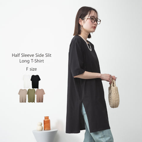 ５分袖サイドスリットロングTシャツ