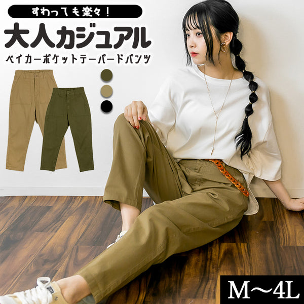 ほどゆるカーゴパンツ