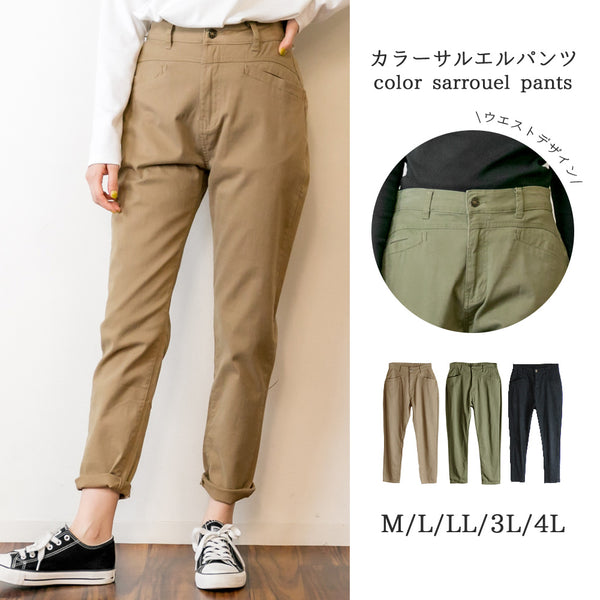 ゆるツイルサルエルカラーパンツ ゆったり リラックス 美脚 チノパンツ イージーパンツ オフィス 可愛い 大きいサイズ ビッグサイズ ビッグシルエット カーキ ベージュ ブラック M L XL XXL LL 3L 4L レディース 春 夏 秋 冬