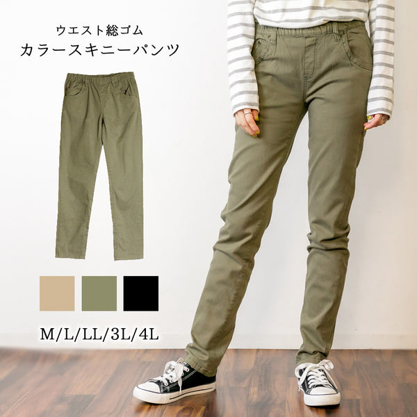 ストレッチ イージーパンツ  ゆったり リラックス 美脚 伸縮 伸び チノパンツ イージーパンツ オフィス 可愛い 大きいサイズ ビッグサイズ ビッグシルエット カーキ ベージュ ブラック M L XL XXL LL 3L 4L レディース 春 夏 秋 冬