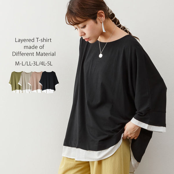ゆるっと異素材レイヤードTシャツ