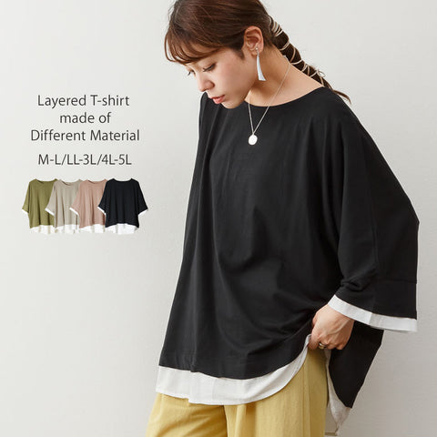 ゆるっと異素材レイヤードTシャツ