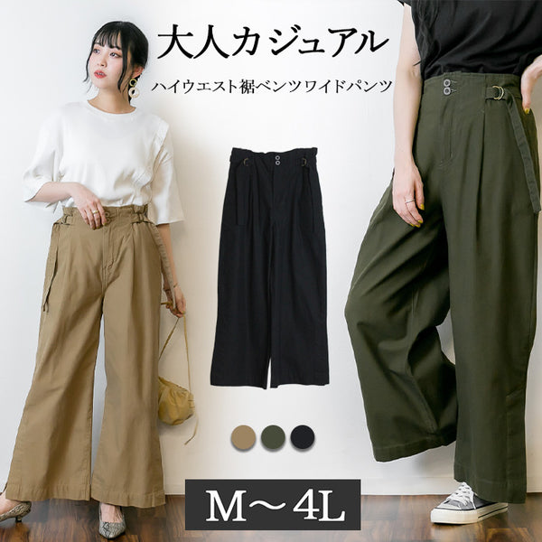 ハイウエスト裾ベンツワイドパンツ