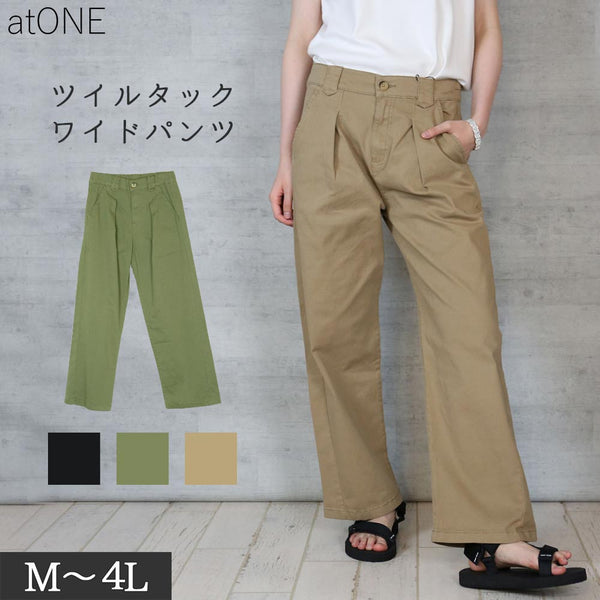 ツイルタックワイドパンツ
