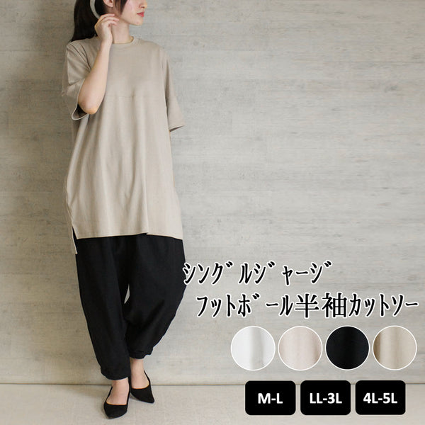 ｼﾝｸﾞﾙｼﾞｬｰｼﾞﾌｯﾄﾎﾞｰﾙ半袖ｶｯﾄｿｰ