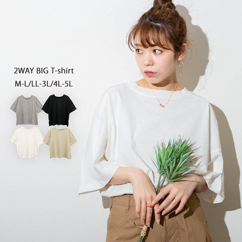 前後2WAYビックシルエットTシャツ