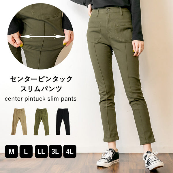 センターピンタックスリムパンツ