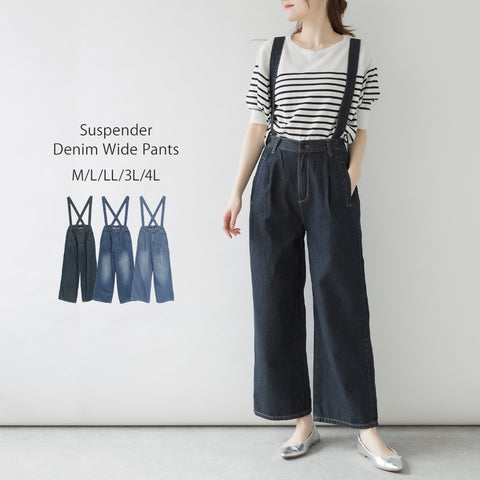 取り外せるサスペンダーデニムワイドパンツ