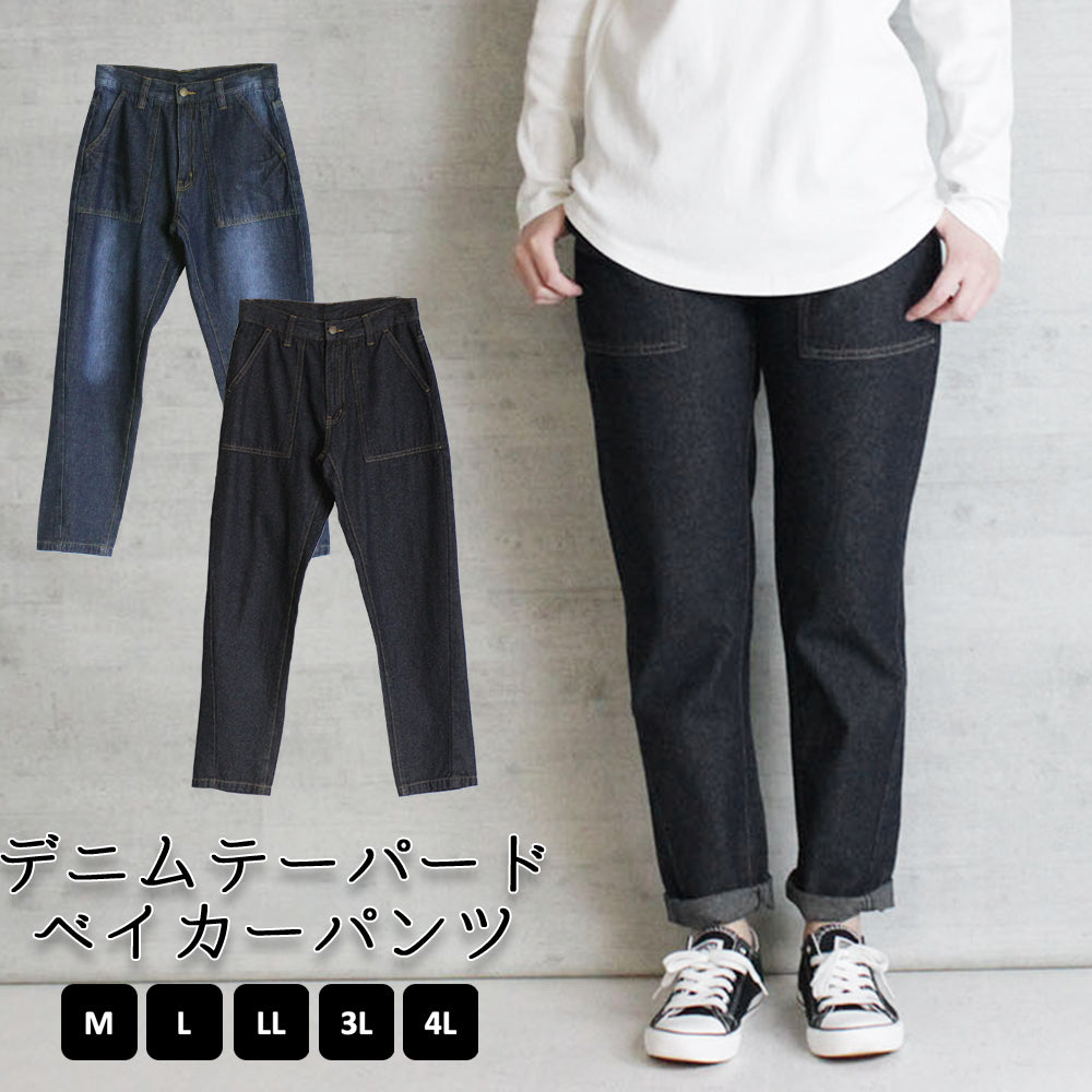 デニムテーパードベイカーパンツ 綿100％ ゆったり ダメージ リラックス 美脚 オフィス フィット デニムパンツ 可愛い 大きいサイズ ビッグサイズ ビッグシルエット ブルー インディゴ ネイビー 青 M L XL XXL LL 3L 4L レディース 春 夏 秋 冬