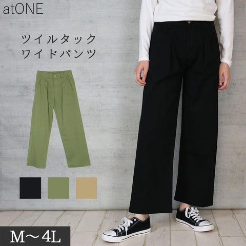 ツイルタックワイドパンツ