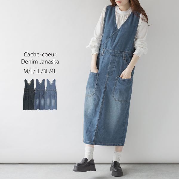 カシュクールデニムジャンスカ