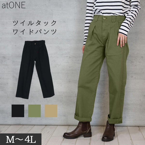 ツイルタックワイドパンツ