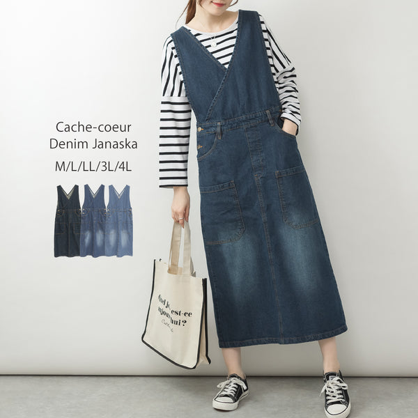 カシュクールデニムジャンスカ