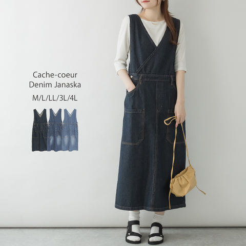 カシュクールデニムジャンスカ