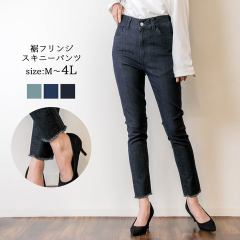 デニム裾フリンジスキニーパンツ