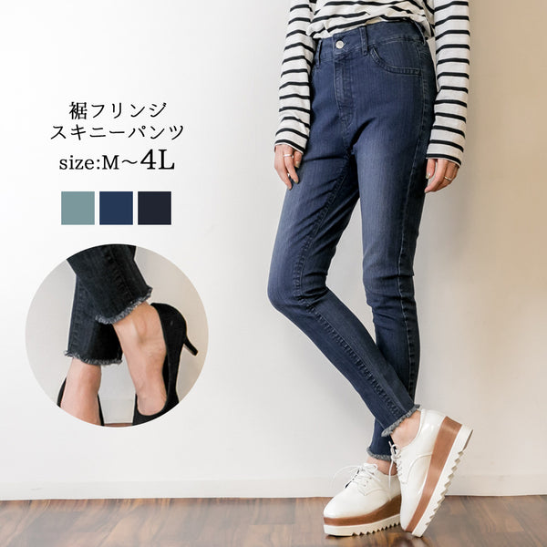 デニム裾フリンジスキニーパンツ