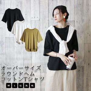 ラウンドヘム オーバーサイズ Tシャツ