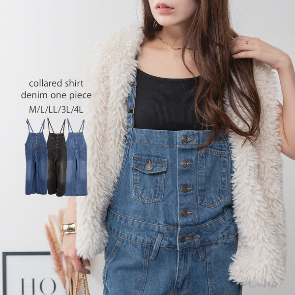 デニムサロペットワイドパンツ