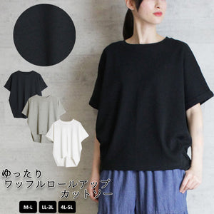 ゆったりワッフルロールアップカットソー