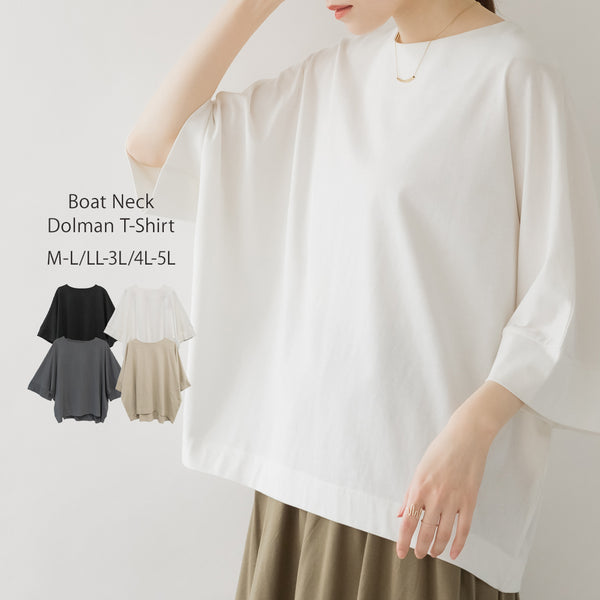 ボートネック7分袖ドルマンTシャツ