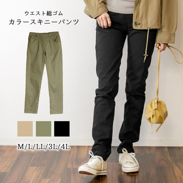 ストレッチ イージーパンツ  ゆったり リラックス 美脚 伸縮 伸び チノパンツ イージーパンツ オフィス 可愛い 大きいサイズ ビッグサイズ ビッグシルエット カーキ ベージュ ブラック M L XL XXL LL 3L 4L レディース 春 夏 秋 冬