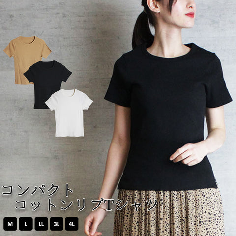 コンパクトコットンリブTシャツ