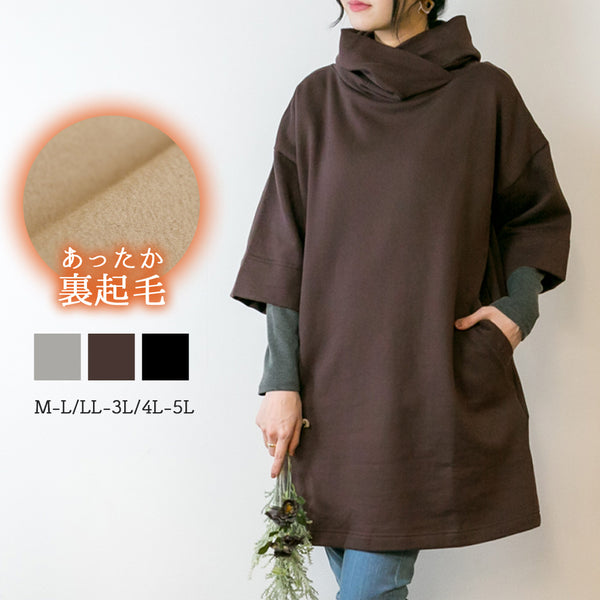 裏起毛重ね襟プルオーバー パーカー ワンピース　パーカーワンピ M L LL 3L 4L レディース 秋冬 楽ちん 大きいサイズカジュアル 体型カバー シンプル リラックス お洒落
