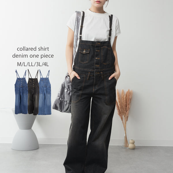 デニムサロペットワイドパンツ