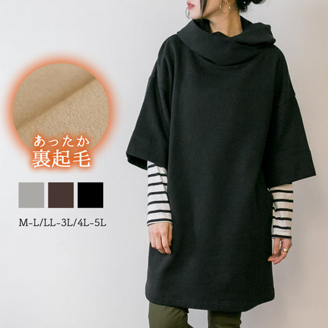 裏起毛重ね襟プルオーバー パーカー ワンピース　パーカーワンピ M L LL 3L 4L レディース 秋冬 楽ちん 大きいサイズカジュアル 体型カバー シンプル リラックス お洒落