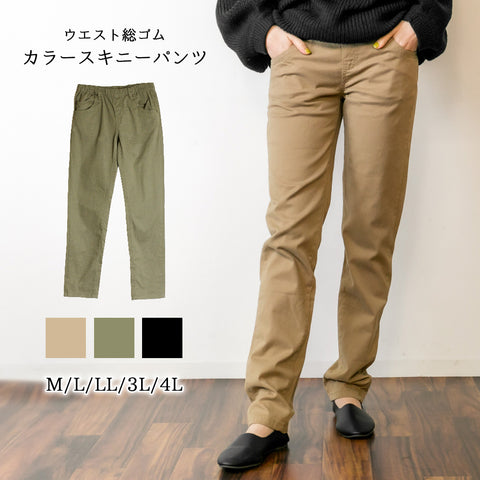 ストレッチ イージーパンツ  ゆったり リラックス 美脚 伸縮 伸び チノパンツ イージーパンツ オフィス 可愛い 大きいサイズ ビッグサイズ ビッグシルエット カーキ ベージュ ブラック M L XL XXL LL 3L 4L レディース 春 夏 秋 冬