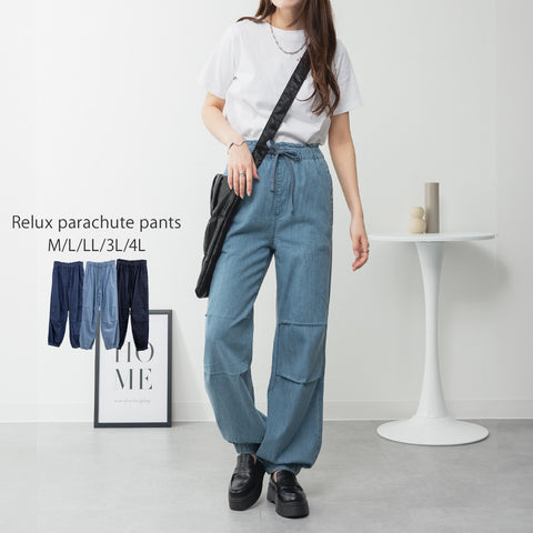 リラックスワイドパラシュートパンツ