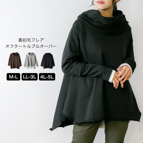 裏起毛フレアオフタートルプルオーバー パーカー ワンピース　パーカーワンピ M L LL 3L 4L レディース 秋冬 楽ちん大きいサイズ カジュアル 体型カバー シンプル リラックス お洒落