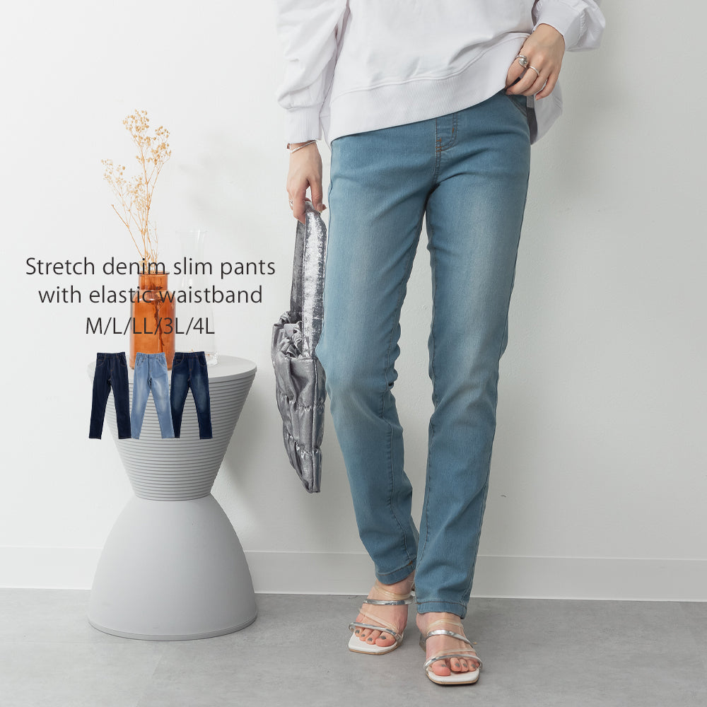 ストレッチデニムウエストゴムスリムパンツ