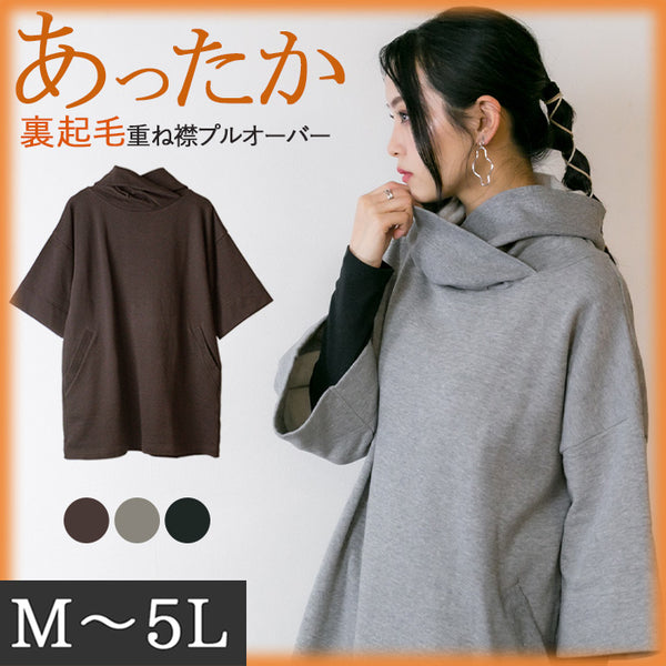裏起毛重ね襟プルオーバー パーカー ワンピース　パーカーワンピ M L LL 3L 4L レディース 秋冬 楽ちん 大きいサイズカジュアル 体型カバー シンプル リラックス お洒落