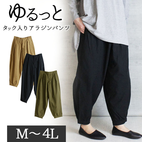 タック入りアラジンパンツ
