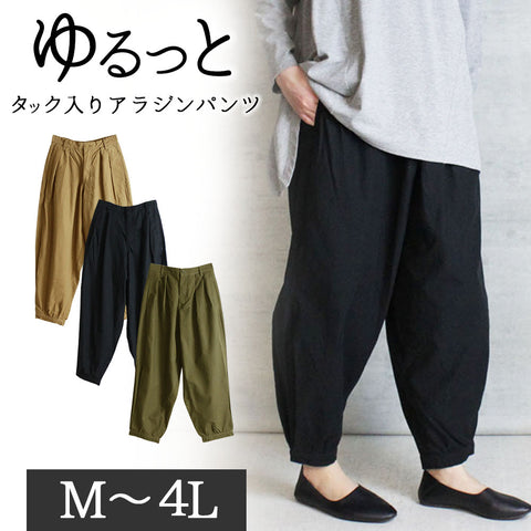 タック入りアラジンパンツ