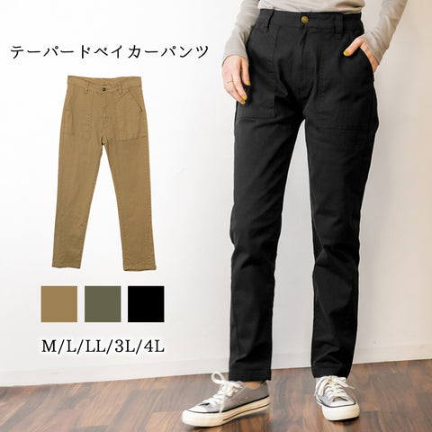 ツイルテーパードベイカーパンツゆったり リラックス 美脚 チノパンツ イージーパンツ オフィス アシメデザイン 可愛い 大きいサイズ ビッグサイズ ビッグシルエット カーキ ベージュ ブラック M L XL XXL LL 3L 4L レディース 春 夏 秋 冬