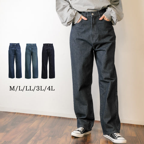 デニムハイライズ デニムストレートパンツ 程よくゆるっとしたルーズシルエット M L LL 3L 4L レディースファッション通販 デニム ワイドシルエット パンツ ボトム ゆったり 大きいサイズ 大きめ
