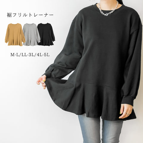 フェミニン 秋コーデ レディース カジュアル カットソー ロンT ロングスリーブ ビッグサイズ 体型カバー ビッグシルエット大きいサイズ M/L/LL/XL/XXL/3L/4Lサイズ 春 夏 秋 冬