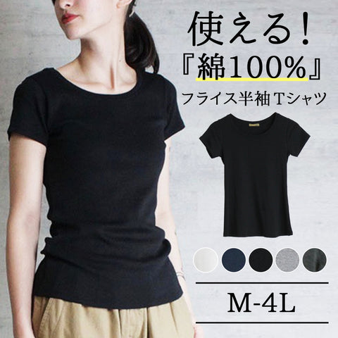 コットンフライス半袖Tシャツ インナー カットソー 半袖 クルーネック 丸首 Tシャツ 春コーデ レディース カジュアル ハーフスリーブ ビッグサイズ 体型カバー ビッグシルエット 大きいサイズ M/L/LL/XL/XXL/3L/4Lサイズ 春 夏 秋