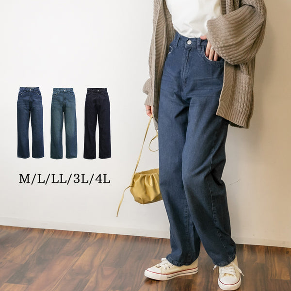 デニムハイライズ デニムストレートパンツ 程よくゆるっとしたルーズシルエット M L LL 3L 4L レディースファッション通販 デニム ワイドシルエット パンツ ボトム ゆったり 大きいサイズ 大きめ