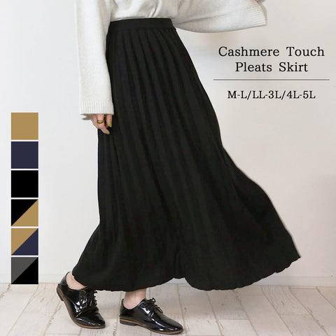 カシミアタッチプリーツスカート レディースファッション通販 スカート カシミアタッチ ゆったりスカート プリーツスカート 無地ロング丈 M L LL 3L 4L レディース 春夏秋冬 楽ちん 大きいサイズ ウエストゴム カジュアル 体型カバー シンプルリラックス お洒落