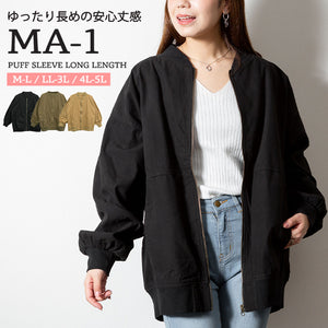 パフスリーブロング丈MA-1