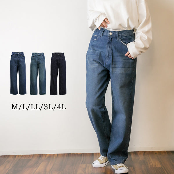 デニムハイライズ デニムストレートパンツ 程よくゆるっとしたルーズシルエット M L LL 3L 4L レディースファッション通販 デニム ワイドシルエット パンツ ボトム ゆったり 大きいサイズ 大きめ